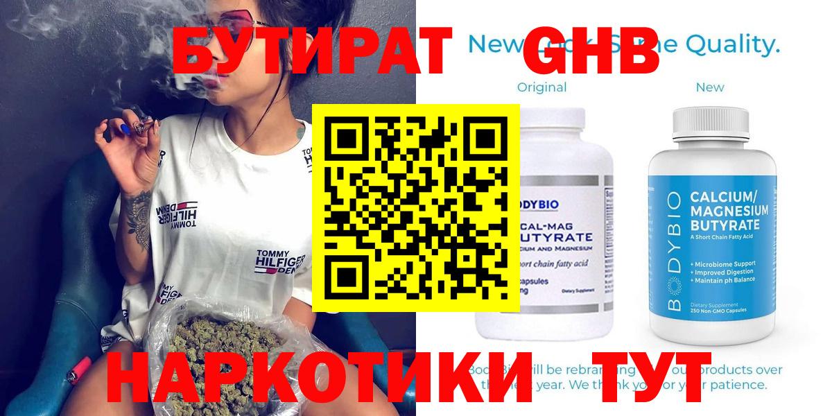 Бутират  Бутират оксана  Вход с VPN  Сердобск 