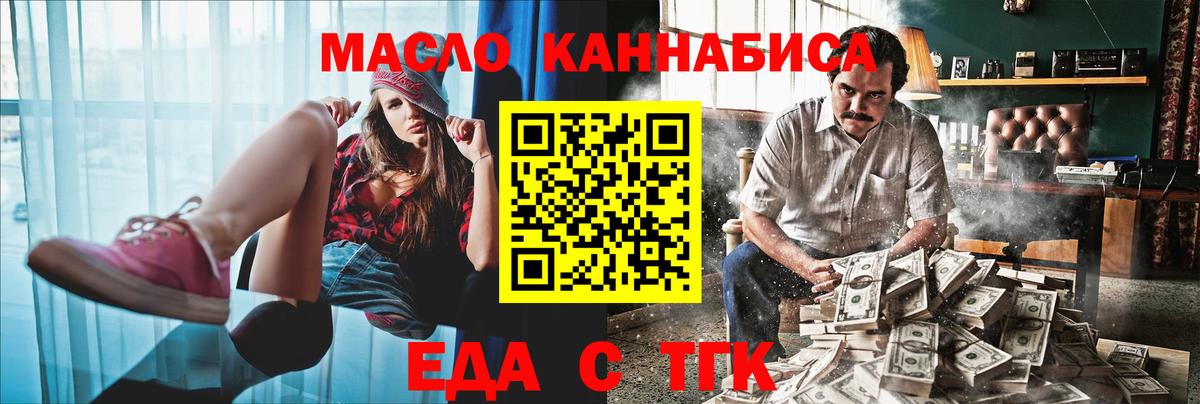 Печенье с ТГК конопля  Вход с VPN  Сердобск 