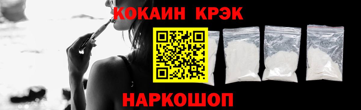 Сердобск  COCAIN Fish Scale  Вход с VPN 
