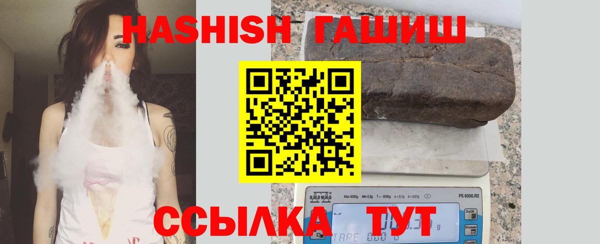 Сердобск  ГАШИШ индика сатива  Вход с VPN 