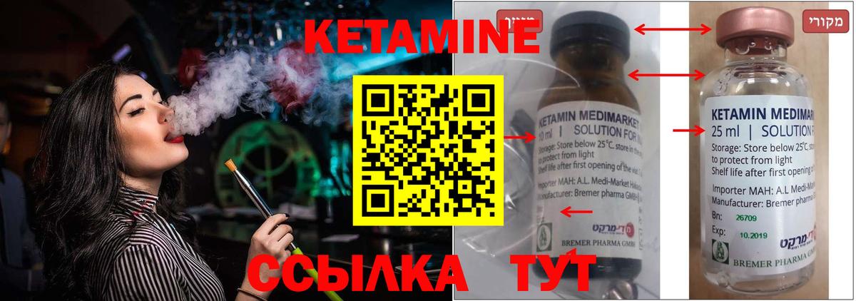 Кетамин ketamine  Вход с VPN  Сердобск  Кетамин VHQ 