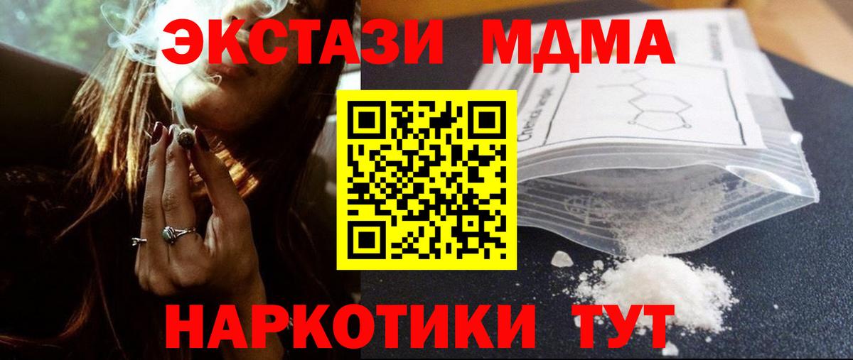 Сердобск  МДМА кристаллы  МДМА  Вход с VPN  МДМА VHQ 