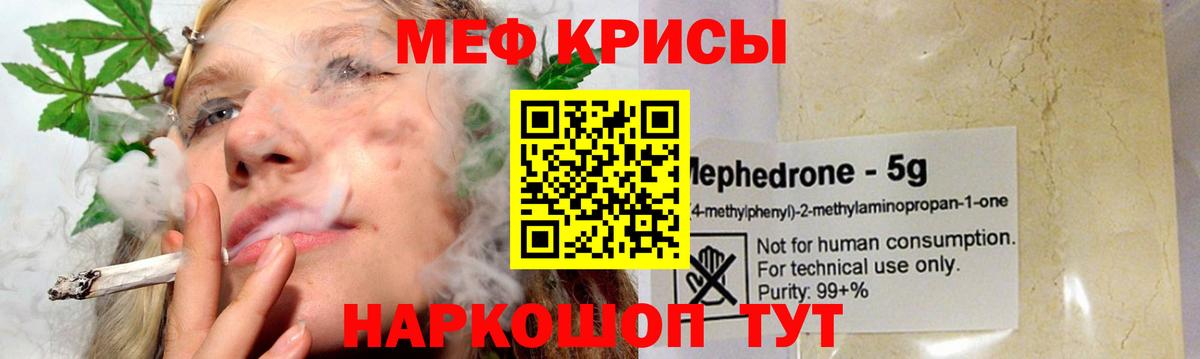 Сердобск  МЕФ мяу мяу  Мефедрон  Вход с VPN  МЯУ-МЯУ VHQ 