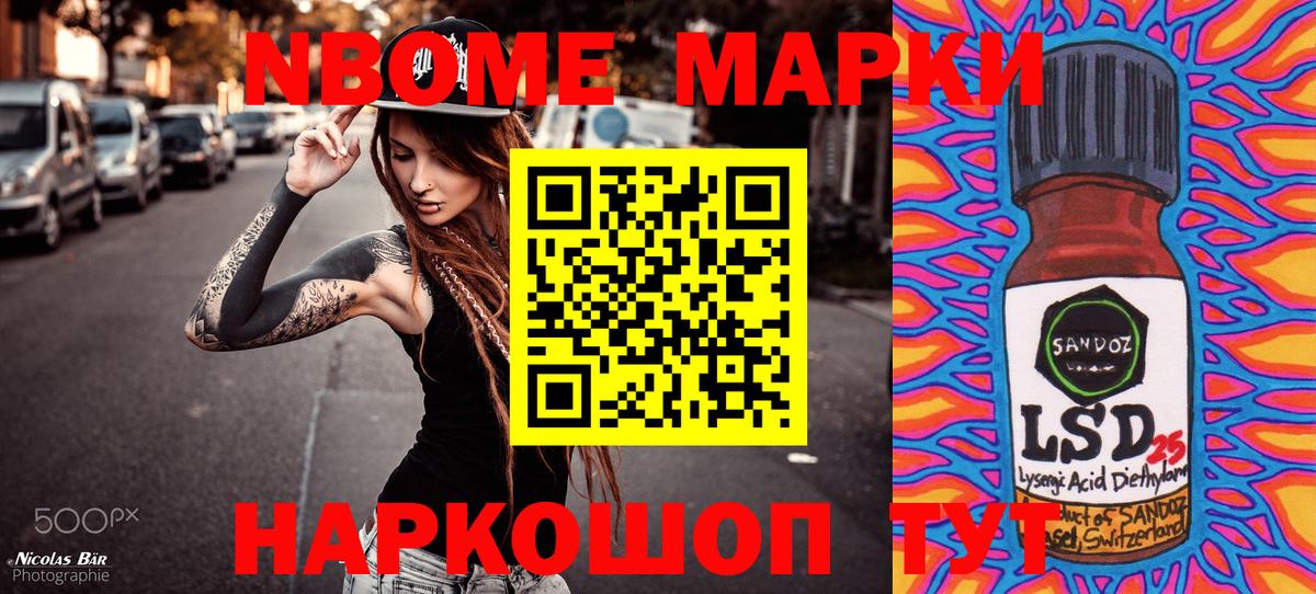 Сердобск  Марки NBOMe 1,5мг  Вход с VPN 