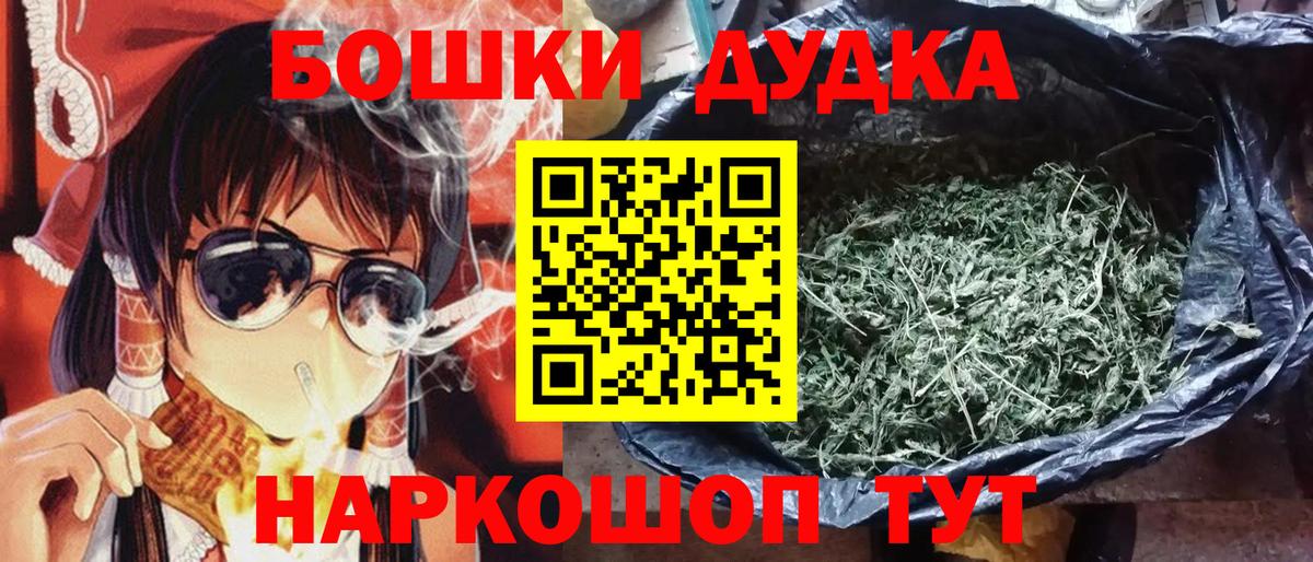 Сердобск  Шишки марихуана White Widow  Каннабис LSD WEED  Конопля OG Kush  Вход с VPN  Бошки Шишки план 